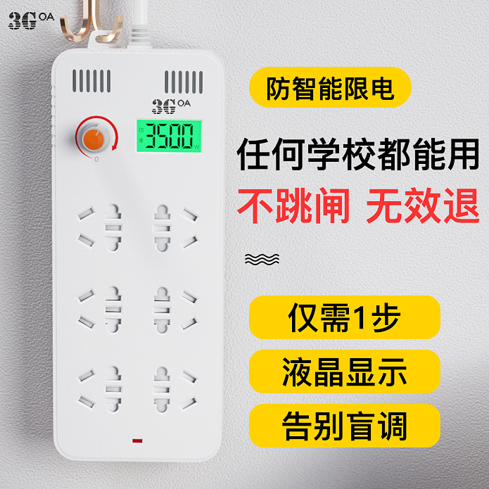 Special power converter Power Converter Waveform Limited Power Socket Plugboard Student Sleeping room Anti-tripping theorizer for Transformation Plug-in Dorm Room