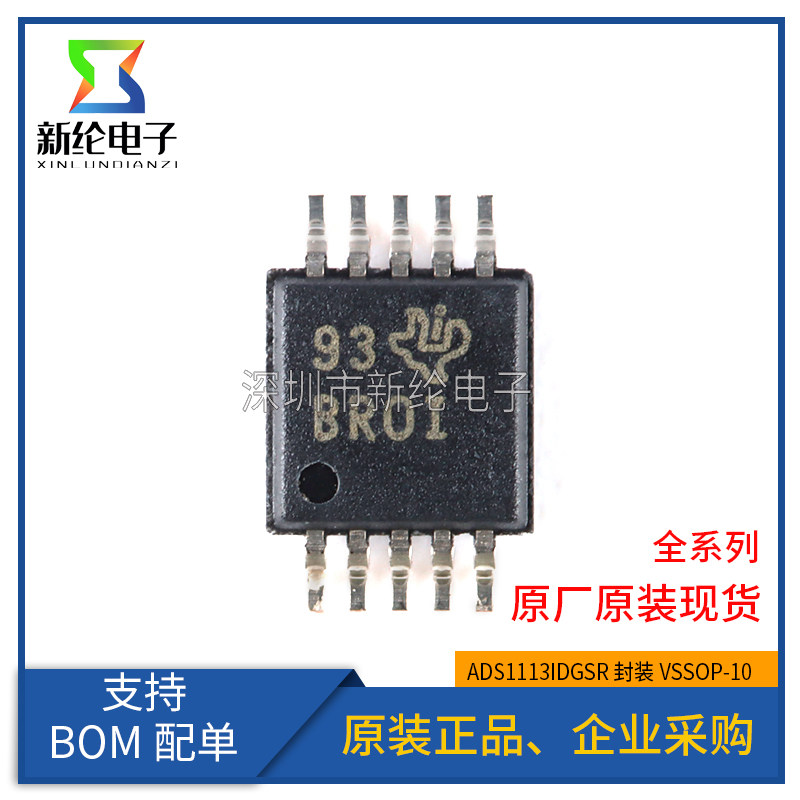 原装正品 ADS1113IDGSR 丝印BROI VSSOP-10 16位模数转换器芯片