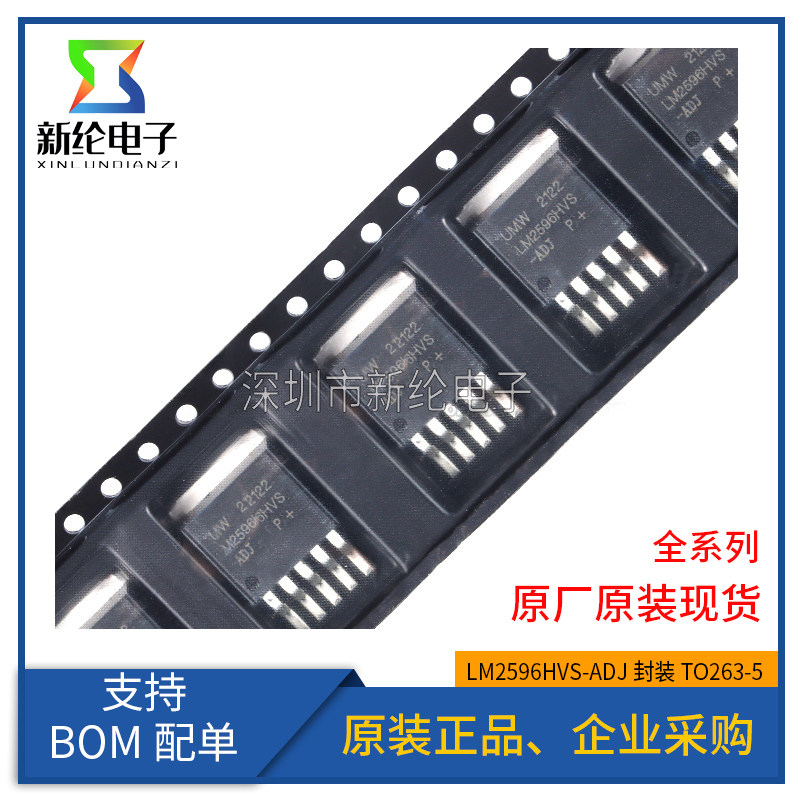 原装正品 UMW LM2596HVS-ADJ TO-263-5 3A降压DC-DC稳压器芯片IC