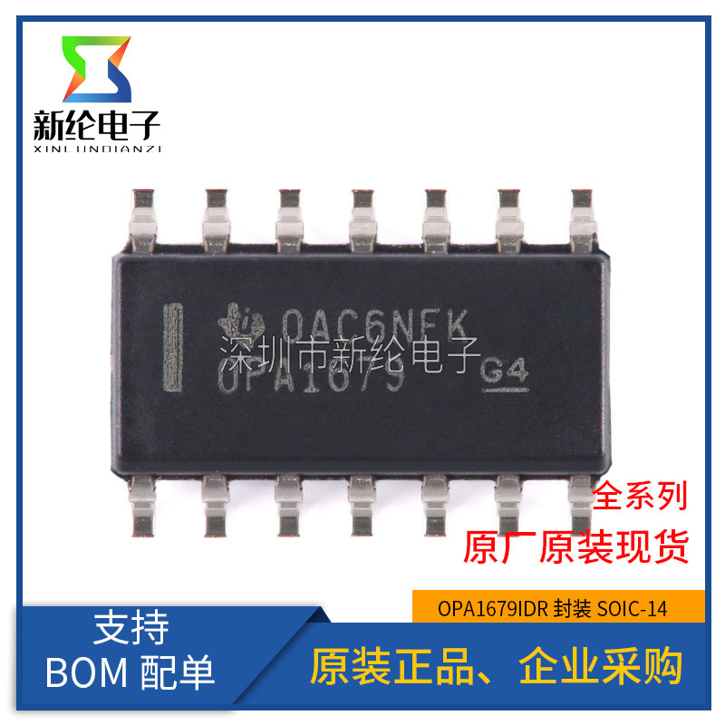 原装正品 OPA1679IDR OPA1679 SOIC-14 四路音频运算放大器芯片