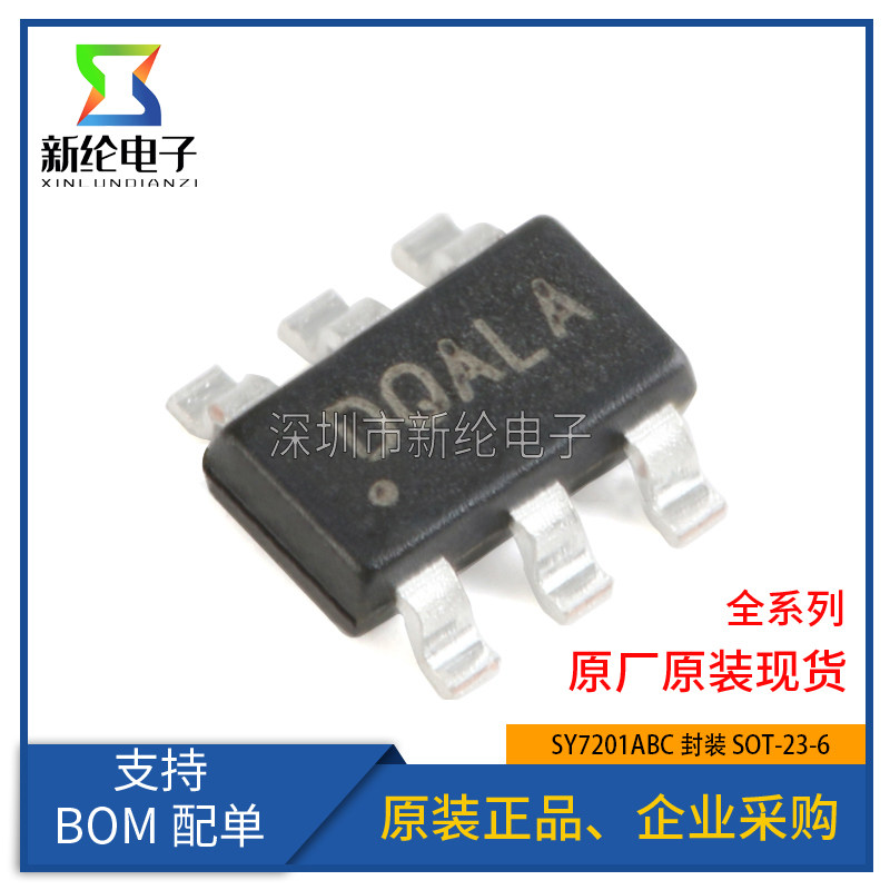 原装正品 SY7201ABC 丝印DQ SOT-23-6 DC-DC升压LED驱动器芯片