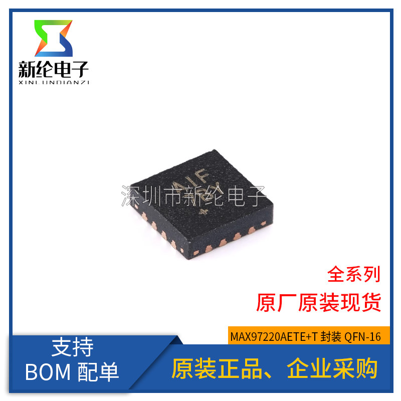 原装MAX97220AETE+T QFN-16-EP 差分输入DirectDrive线驱动器芯片