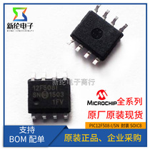 PIC12F508-I SN originally installed MICROCHIP PIC12F508-I P 8-bit micro-control unit