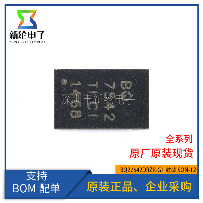 原装正品 贴片 BQ27542DRZR-G1 SON-12 锂电池电量监测计器IC芯片