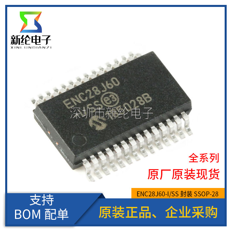 原装正品 ENC28J60-I/SS 贴片 SSOP-28以太网控制器芯片 8KB RAM