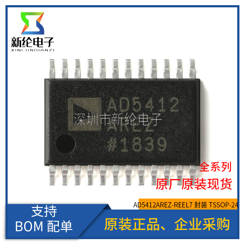 原装正品 AD5412AREZ-REEL7 TSSOP-24 12位数模转换器(DAC)芯片
