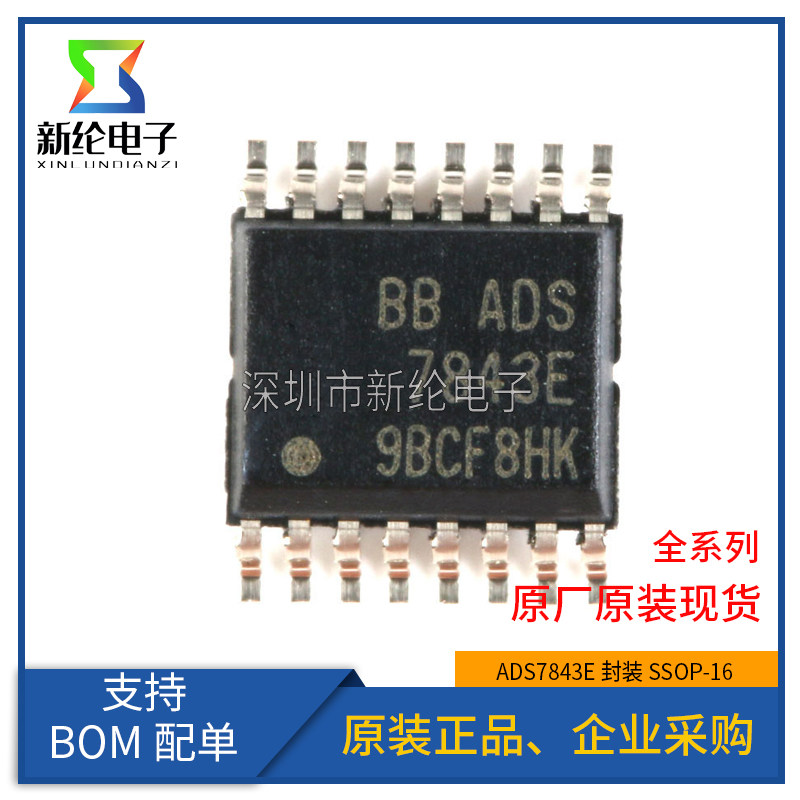 全新原装 ADS7843E SSOP-16贴片 12位模数转换器芯片IC 串行口