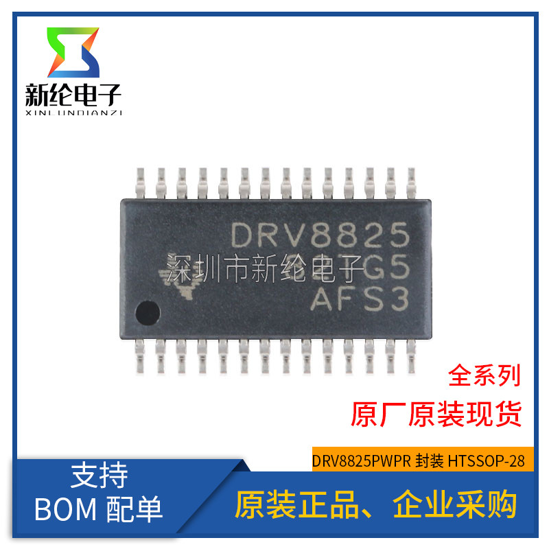 原装正品 DRV8825PWPR HTSSOP-28 2.5A 双极步进电机驱动器IC芯片