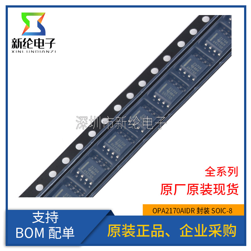 原装正品 贴片 OPA2170AIDR SOIC-8 36V 双通道运算放大器IC芯片
