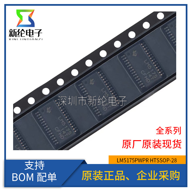 原装正品 LM5175PWPR LM5176PWPR HTSSOP28同步降压/升压控制器IC