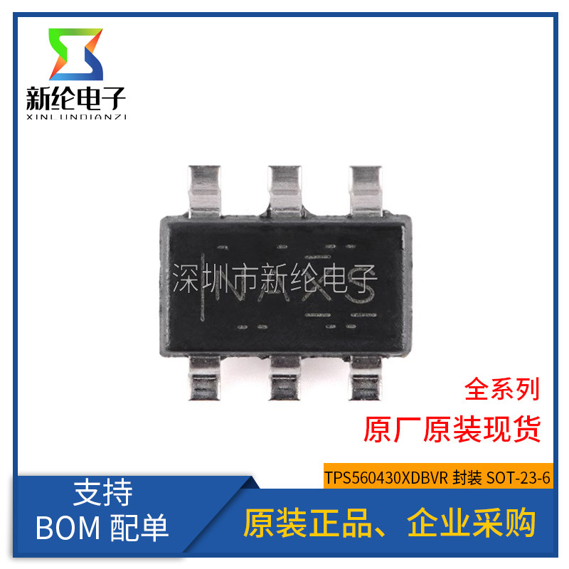 原装正品 TPS560430XDBVR SOT23-6 丝印:NAXS 同步降压转换器芯片