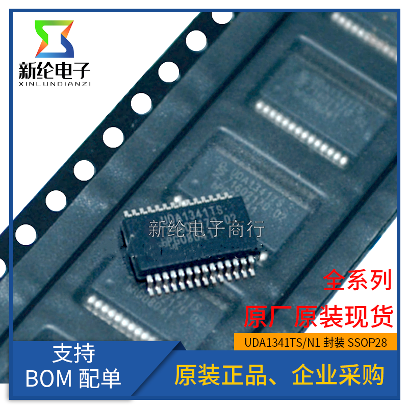 全新原装 UDA1341TS/N1 SSOP28 音频编解码器 UDA1341 1341TS/N1