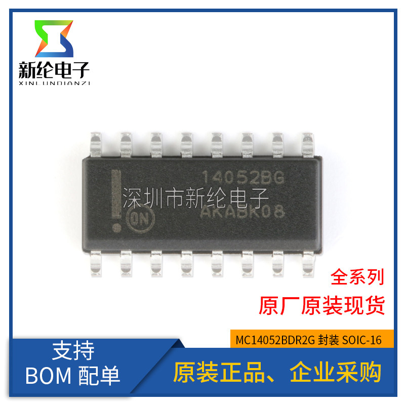 原装正品 MC14052BDR2G SOIC-16 双路4通道模拟多路复用器芯片