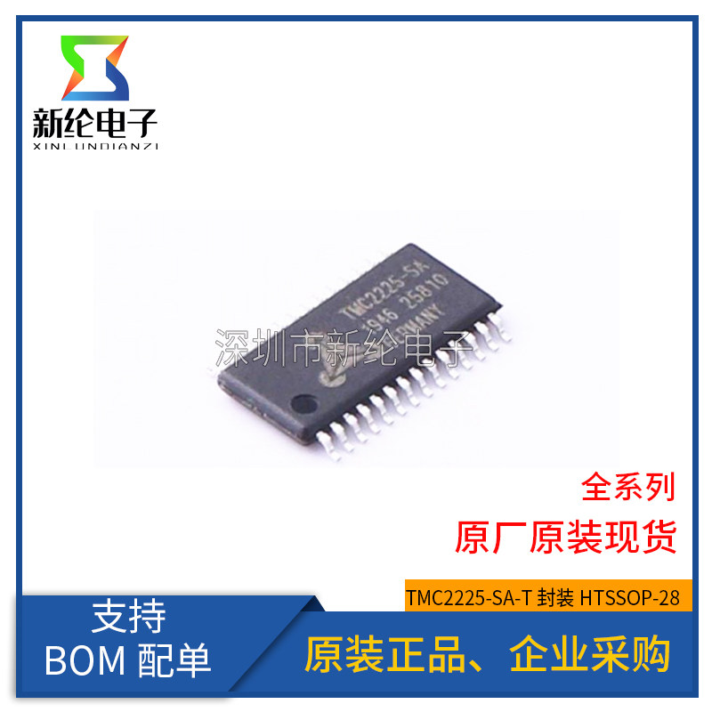 全新原装 TMC2225-SA-T TMC2225-SA HTSSOP-28 步进电机驱动芯片