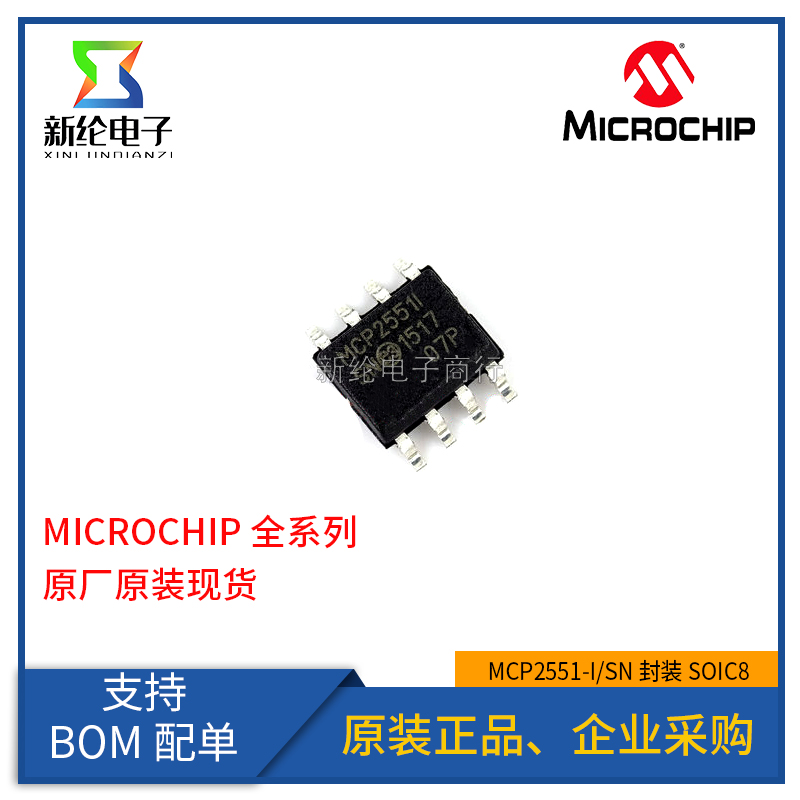 MCP2551-I SN New original MCP2551-I P high-speed CAN bus transceiver SOP8