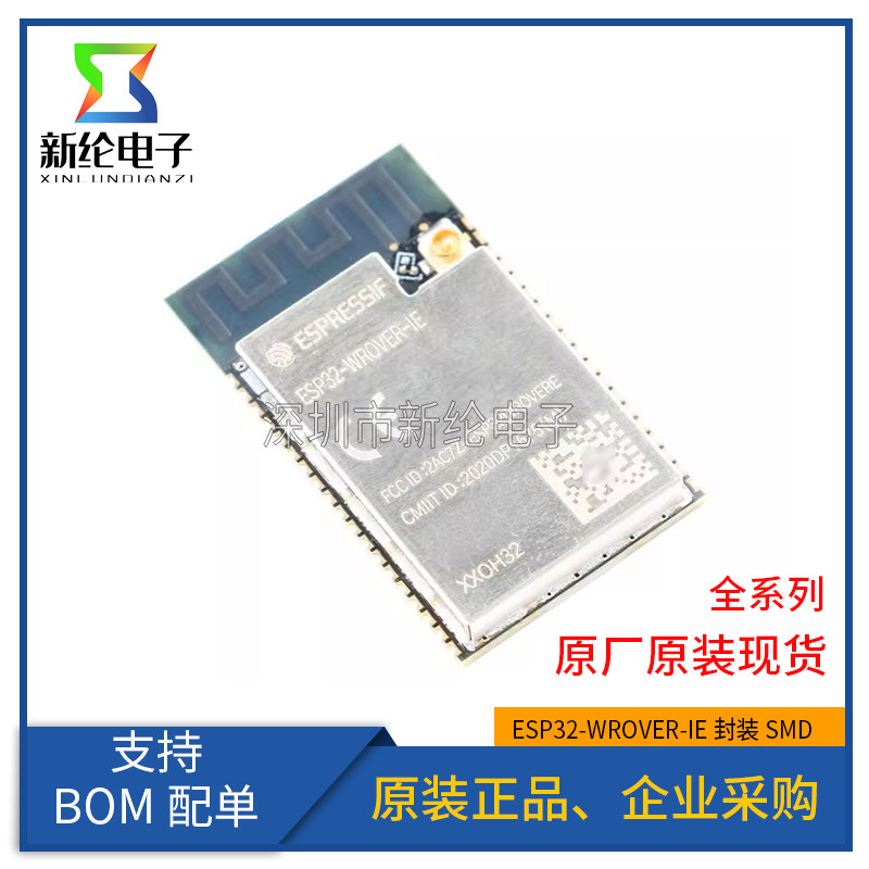 原装正品 ESP32-WROVER-IE 双核WiFi&amp;蓝牙MCU模组物联网无线模块