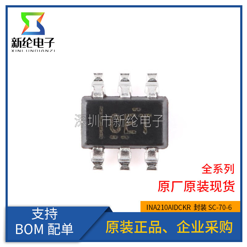 原装正品 INA210AIDCKR 丝印CET SC-70-6 双向电流感应放大器芯片