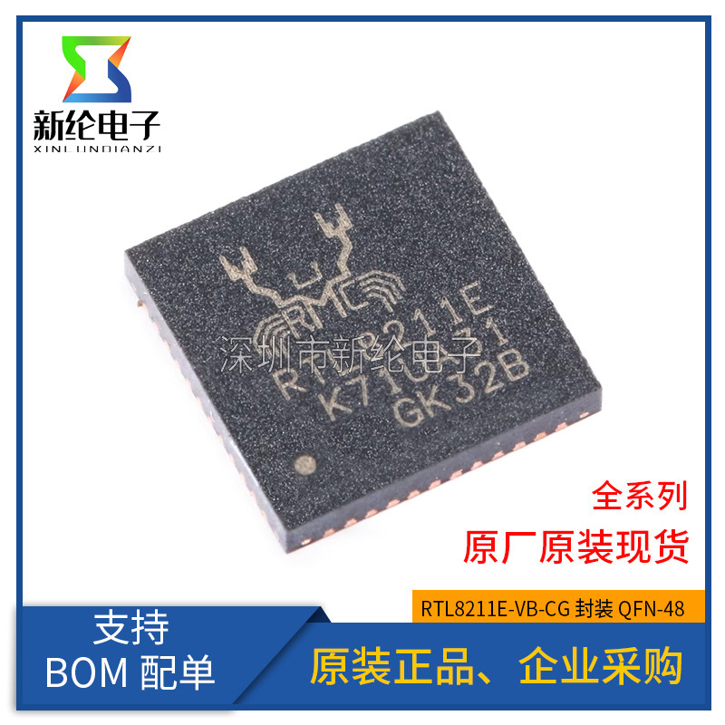 全新原装 贴片 RTL8211E-VB-CG 封装QFN-48 以太网控制器芯片IC