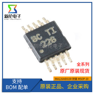 Абсолютно новый оригинальный участок  INA226AIDGSR экран 226 MSOP-10 двусторонний электрический ток мощность чип