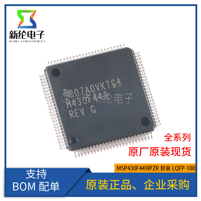 全新原装 MSP430F449IPZR LQFP-100 16位混合信号微控制器-MCU