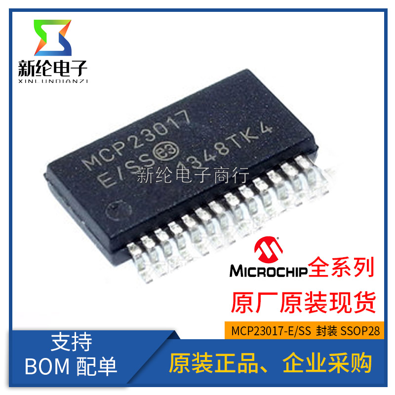 全新原装正品 MCP23017-E/SS 拓展器 IC芯片 SSOP28