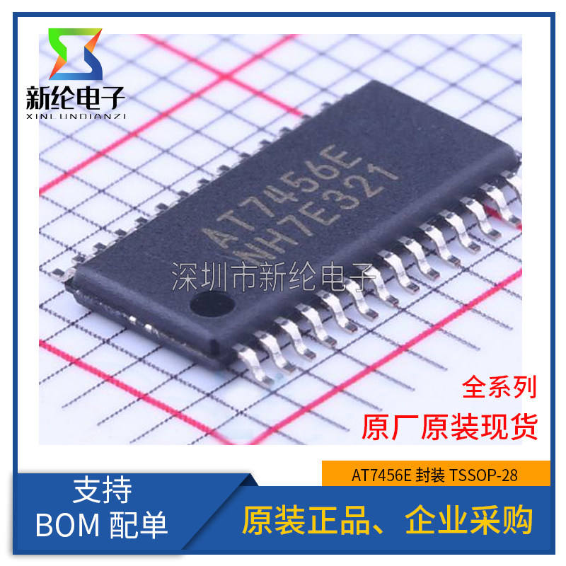 全新原装 AT7456E AT7456 贴片TSSOP-28 OSD字符叠加芯片IC