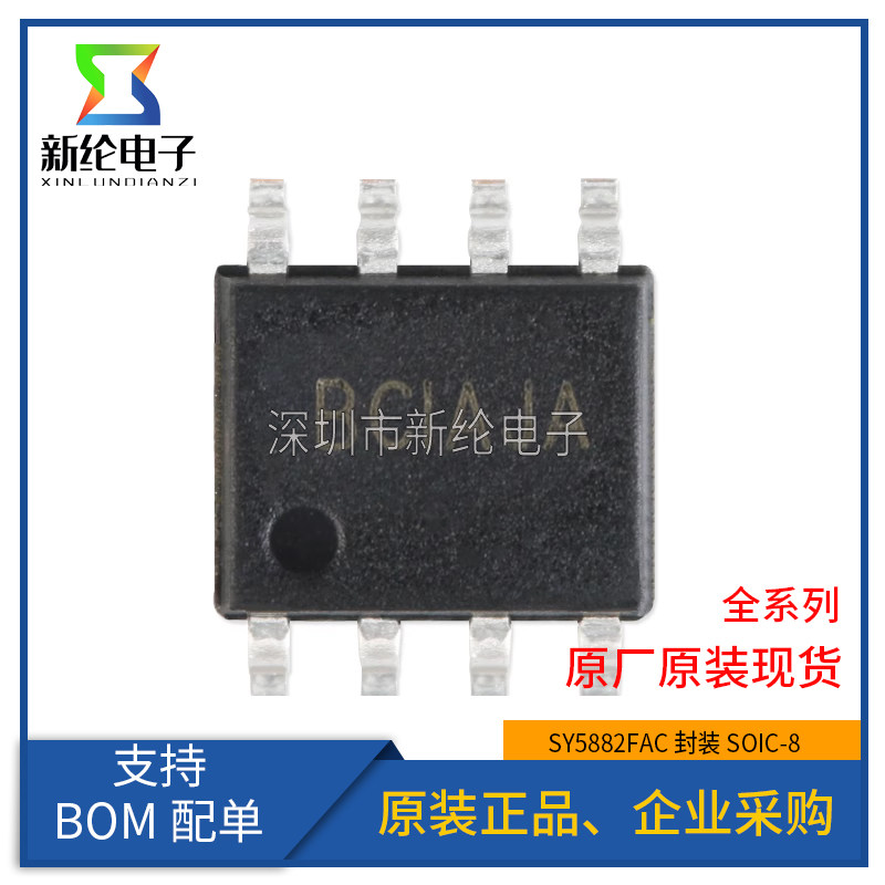 原装正品 SY5882FAC 丝印BCI SOIC-8 单级反激式和PFC控制器芯片