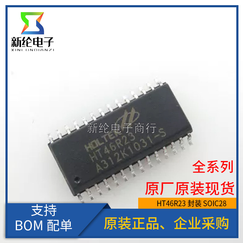 全新原装HT46R23 SOP28贴片 8位高性能A/D转换单片机芯片 HT46R23