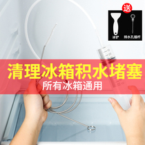Refrigerator dredge drainage holes with hairbrushes versatile and versatile household versatile cleaning up of icing stagnant water deities