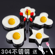 304 Stainless Steel Cake Mold Home DIY Baking Loving-shaped Egg Circle God Instrumental Ho Bag Egg Sharper Creativity