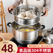 Steamer Home 304 stainless steel boiler Large capacity thickened three-layer cooking and cooking gas cooker with cage