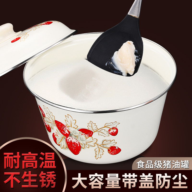 Enamel old hog oil tank with lid high temperature resistant kitchen Home chilli oil canned oil Container large capacity Meat Oil Tank