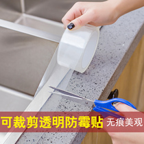 Kitchen waterproof and mildew-proof adhesive tape kitchen and door and window slit to fill the beauty-sewn patch wall corner line adhesive sealing strip adhesive strip