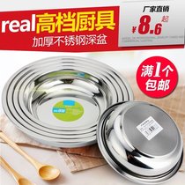 Stainless Steel Plate Deepens Thicken Barbecue Disc Flat Chassis Vegetable Dish Round Small Saucer Soup Pan Meal Pan