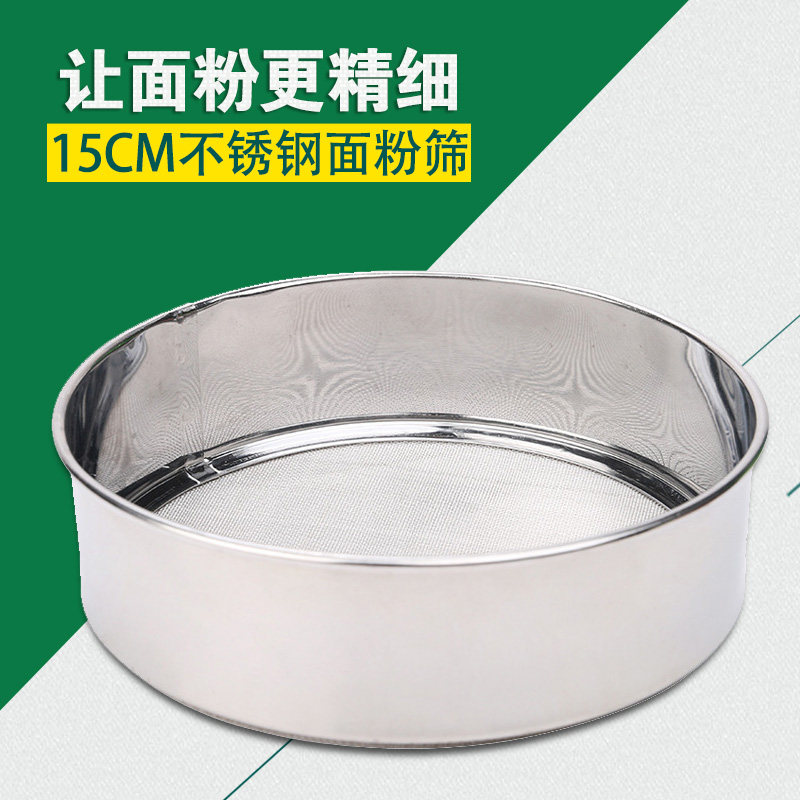 Flour sieve 304 stainless steel fine flour sieve sugar powder leakage 40 mesh Chinese medicine sieve Baking tools sample separation sieve