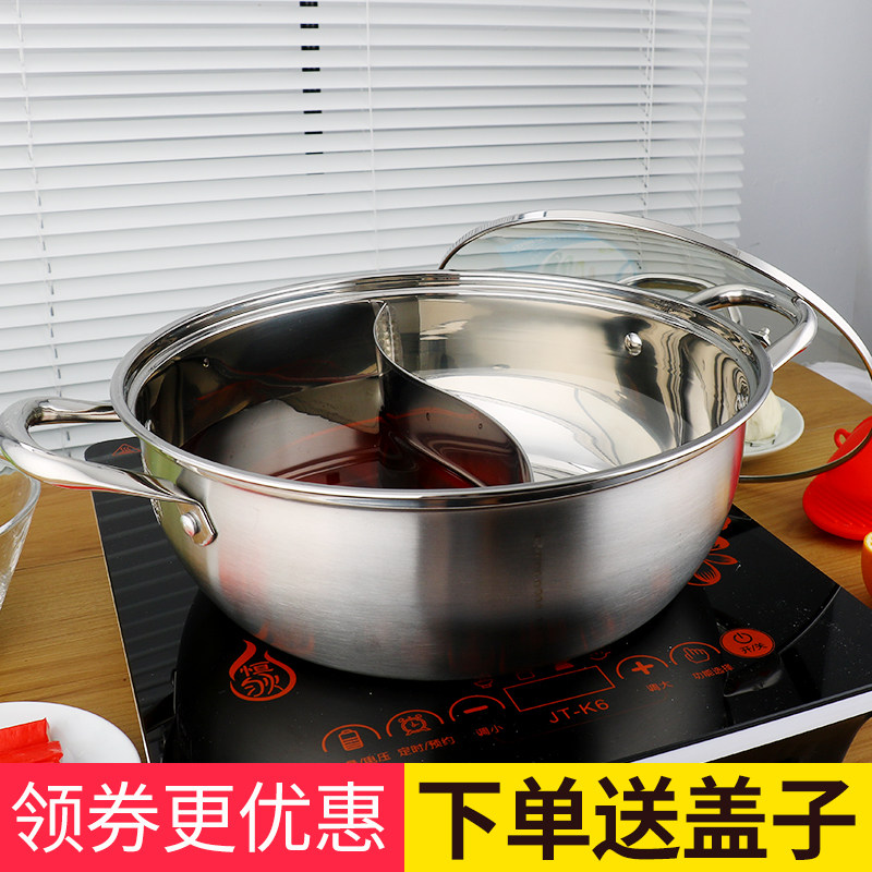 Mandarin skillet 304 Hot pot boiler Home Yuanyang boiler Special thickened stainless steel mandarin duck pot hot pot pot