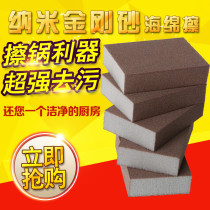 Nano Diamond Sands Amazing Sponge Wipe scale Magic cleaning sponge pan bottom iron rust Magic Wipe Decontamination
