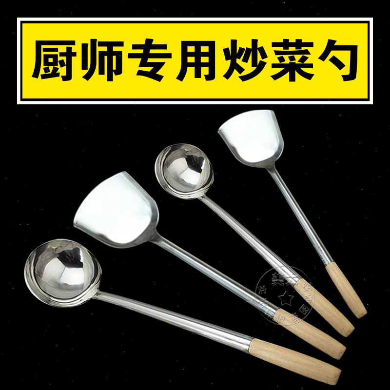 Thickened stainless steel frying spoon hotel chef horse spoon household long handle cooking spoon spatula canteen spoon