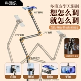Трехрычажный семиосный специальный кронштейн для мобильного телефона в прямом эфире, напольный верхний кронштейн для съемки, кронштейн для прямой трансляции с плоским зеркалом для съемки, многофункциональный вращающийся на 360 градусов профессиональный кронштейн для фото- и видеосъемки, опорный кронштейн для ленивого iPad