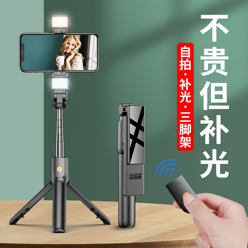 Lengthened photo-filled selfie-phone MOBILE PHONE LIVE BRACKET TRIPOD INTEGRATED MULTIFUNCTION UNIVERSAL BLUETOOTH FUMBLING SOUND PHOTO-CAMERA FUMBLE SPECIAL