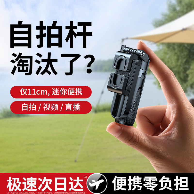 4イン1超小型自撮り棒2025新しい旅行ポータブル三脚写真撮影アーティファクトユニバーサル携帯電話360度回転床手持ち手ぶれ防止撮影vlogコンサートBluetooth専用