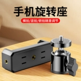 Мобильный телефон, штатив, трубка, универсальный держатель для телефона, шаровая головка, фиксаторы в комплекте, масштаб 1:4, 360 градусов