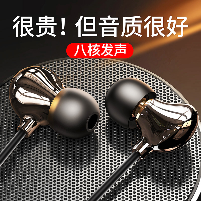 Eight-core headphones In-ear Wired High Sound Quality Game Eating Chicken Electric Race K Song Mobile Phone Computer With Mclive Heavy Bass Noise Reduction Applicable Music Earmmy Special
