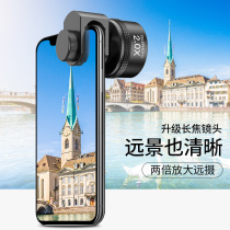 Mobile phone lens ultra wide-angle universal professional SLR suitable for Huawei vivo photography photography rear external HD camera telephoto macro fisheye set Apple selfie artifact iphone11