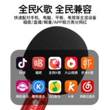 Micro -Микрофон All -In -One Microphone K Artifact Mobile Phone Wireless Bluetooth home поет дети KTV National Singing