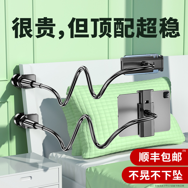 【Special Alloy】Mobile Phone Stand for Bedside, Lazy Bracket for Bed, iPad Tablet Stand for Online Classes, Desktop Support Stand for Watching While Lying Down, Universal for Photography, Multi-Functional Switch, Universal Pad Clip for Pro