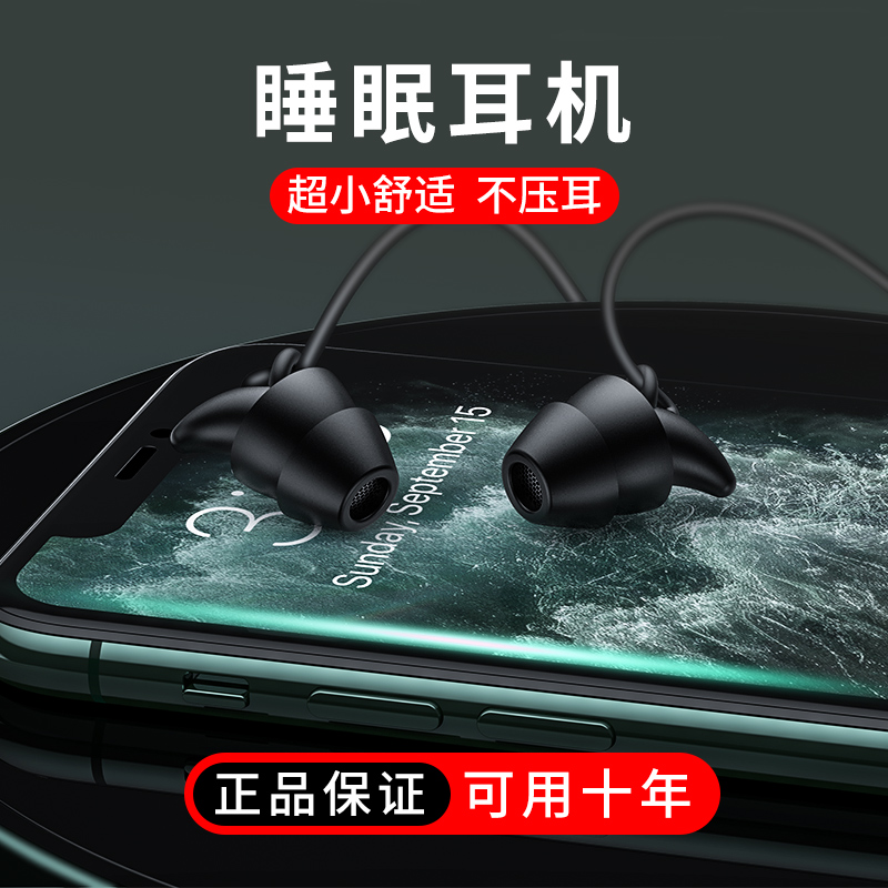 Sleep Headphones In Ear Style Asmr Sleeping Special Side Sleeping Without Pressure Ear Drop Noise Aid Learning Wired High Sound Quality Soft Plug Suitable for comfortable and painless mobile phone universal