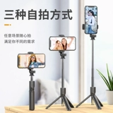 Держатель для телефона, портативный универсальный беспроводной штатив, новая коллекция, bluetooth, популярно в интернете, дистанционное управление