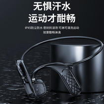 Bone conduction Bluetooth headset non-Ear Wireless double ear hanging Sports Running neck 2021 new long wear no pain applicable to Apple vivo millet oppo Huawei men and women noise reduction