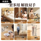 Трехрычажный семиосный специальный кронштейн для мобильного телефона в прямом эфире, напольный верхний кронштейн для съемки, кронштейн для прямой трансляции с плоским зеркалом для съемки, многофункциональный вращающийся на 360 градусов профессиональный кронштейн для фото- и видеосъемки, опорный кронштейн для ленивого iPad